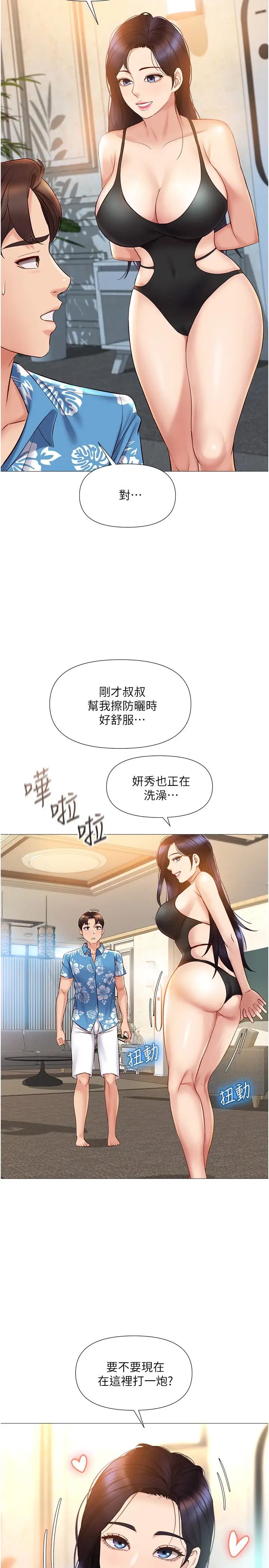 [韩国漫画] 女儿闺蜜都归ME 剧情,巨乳大奶#[32P]-20