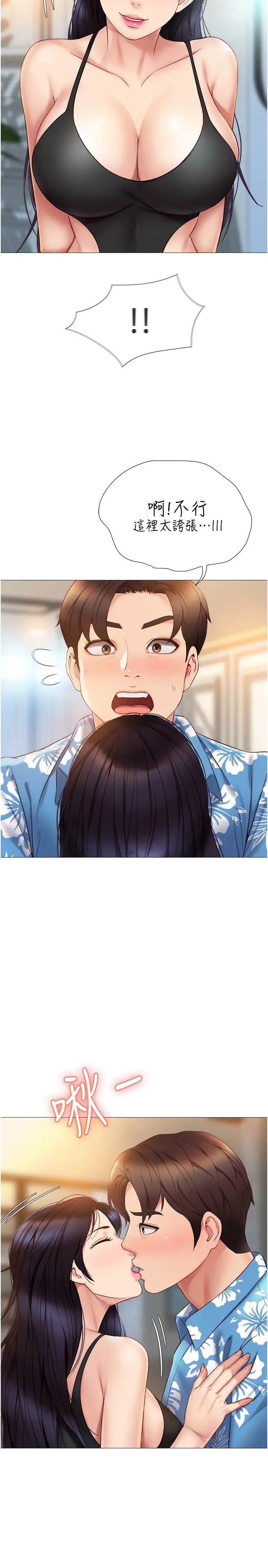 [韩国漫画] 女儿闺蜜都归ME 剧情,巨乳大奶#[32P]-21