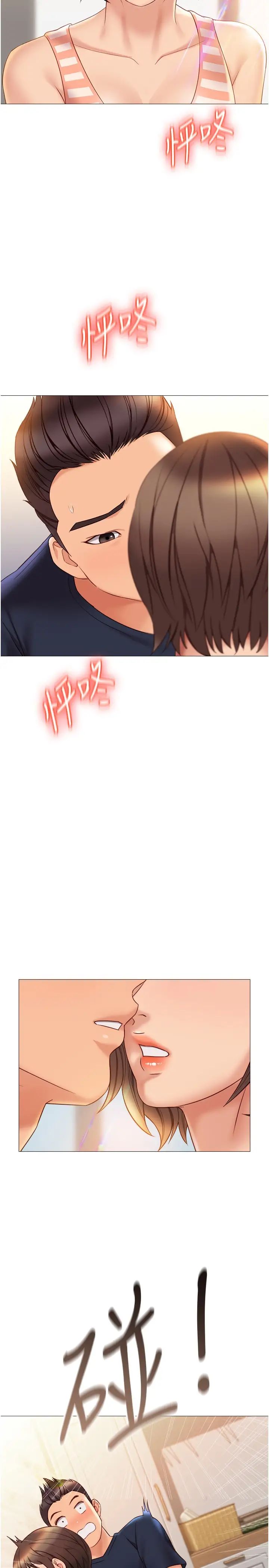 [韩国漫画] 女儿闺蜜都归ME 剧情,巨乳大奶#[32P]-5