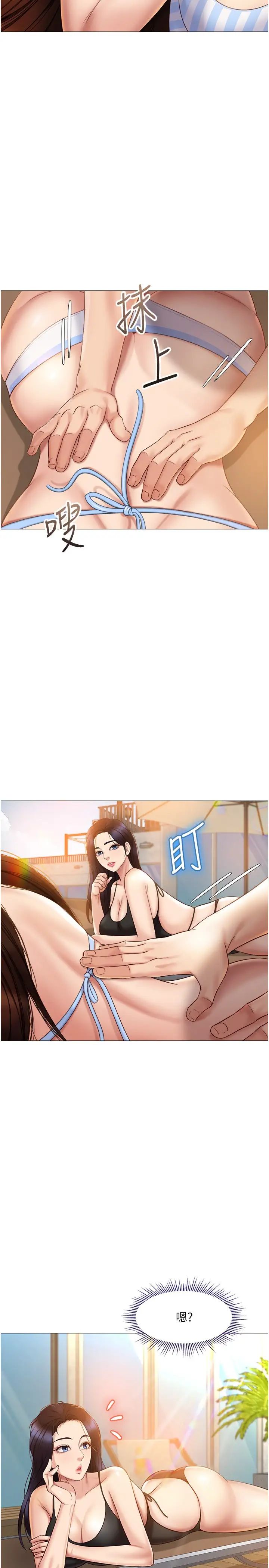 [韩国漫画] 女儿闺蜜都归ME 剧情,巨乳大奶#[32P]-9