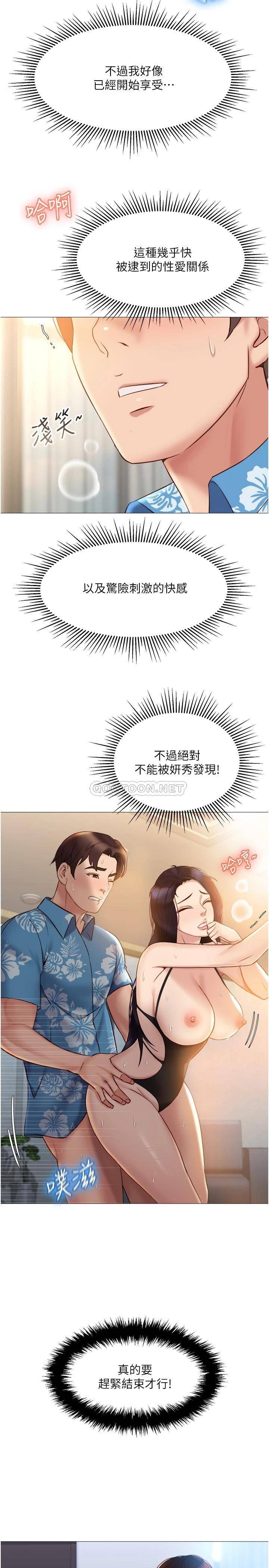 [韩国漫画] 女儿闺蜜都归ME 剧情,巨乳大奶#[30P]-11