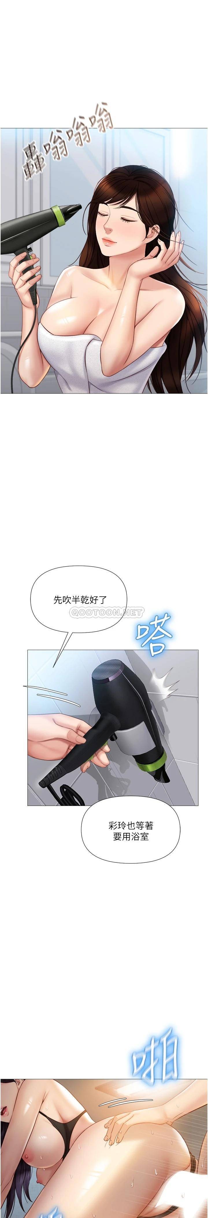 [韩国漫画] 女儿闺蜜都归ME 剧情,巨乳大奶#[30P]-15