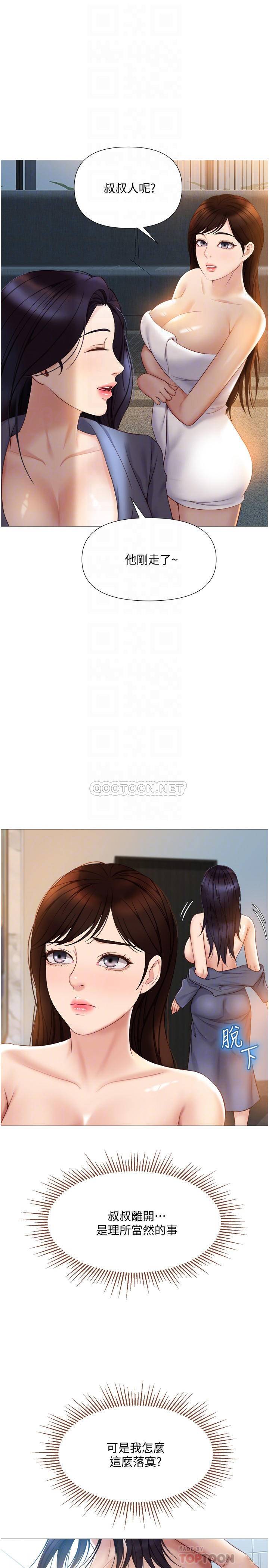 [韩国漫画] 女儿闺蜜都归ME 剧情,巨乳大奶#[30P]-18