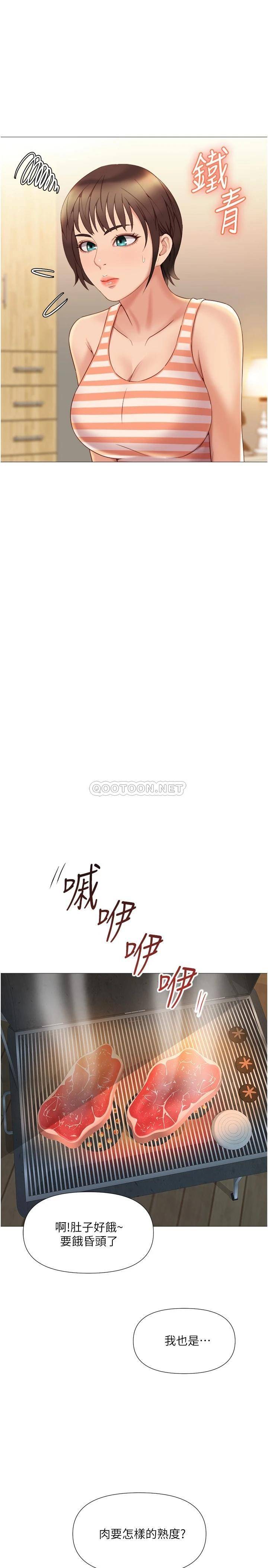[韩国漫画] 女儿闺蜜都归ME 剧情,巨乳大奶#[30P]-25