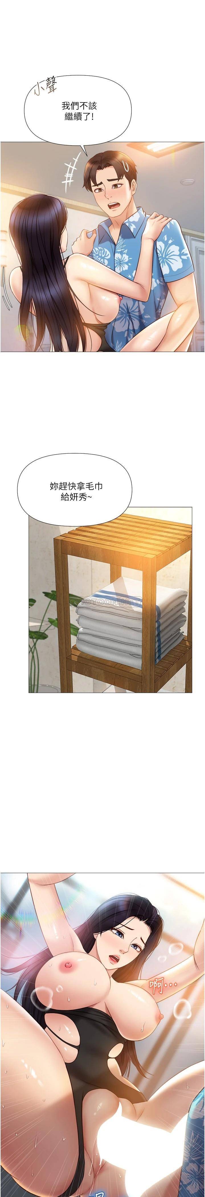 [韩国漫画] 女儿闺蜜都归ME 剧情,巨乳大奶#[30P]-3
