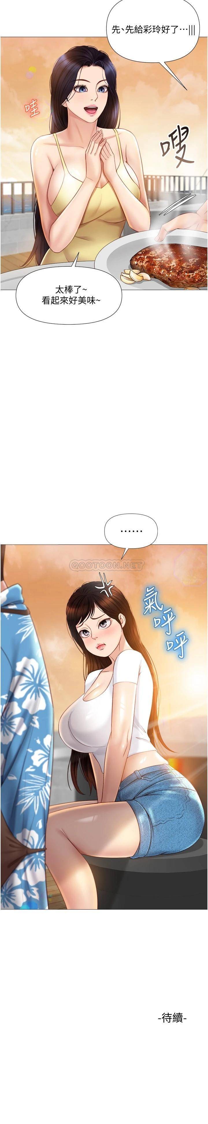 [韩国漫画] 女儿闺蜜都归ME 剧情,巨乳大奶#[30P]-30