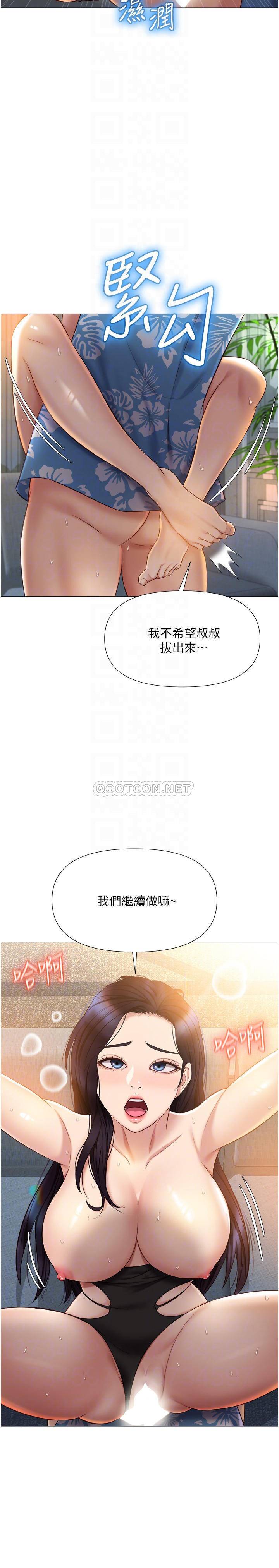 [韩国漫画] 女儿闺蜜都归ME 剧情,巨乳大奶#[30P]-4