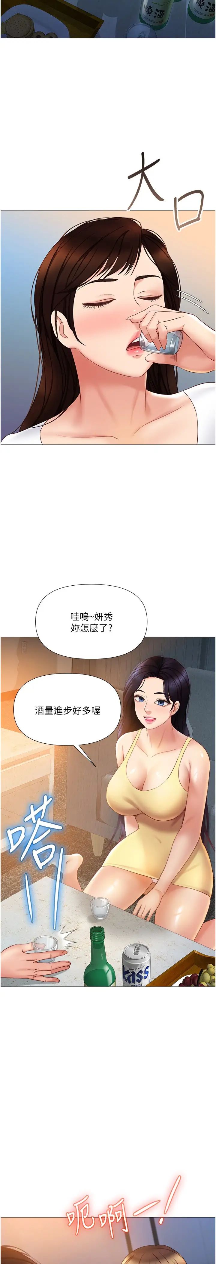 [韩国漫画] 女儿闺蜜都归ME 剧情,巨乳大奶#[32P]-11