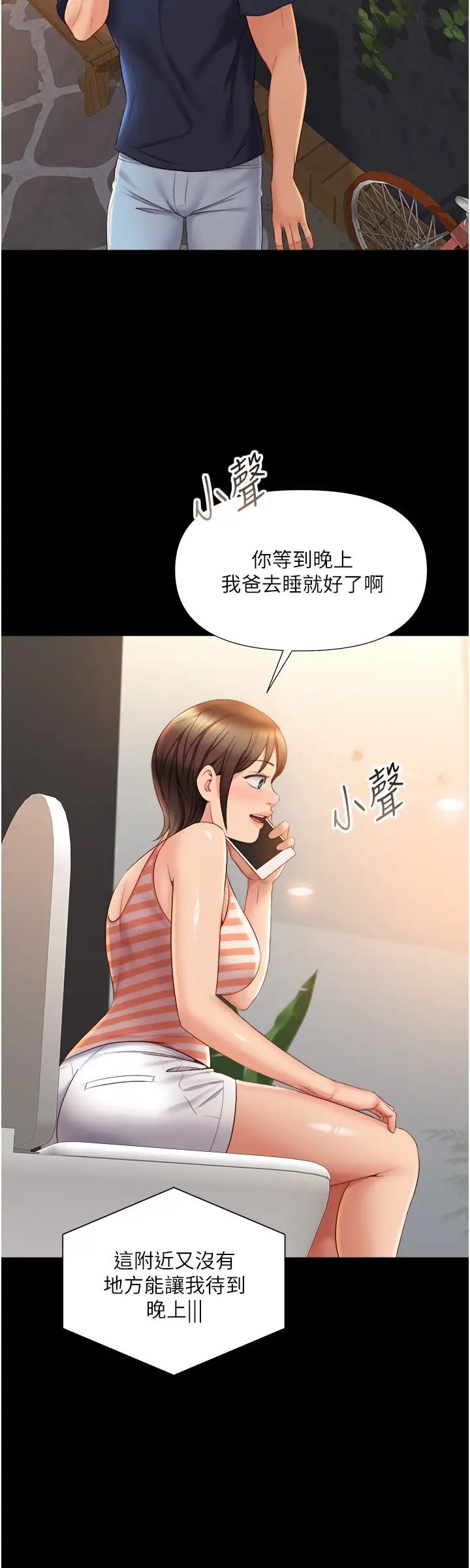 [韩国漫画] 女儿闺蜜都归ME 剧情,巨乳大奶#[32P]-13
