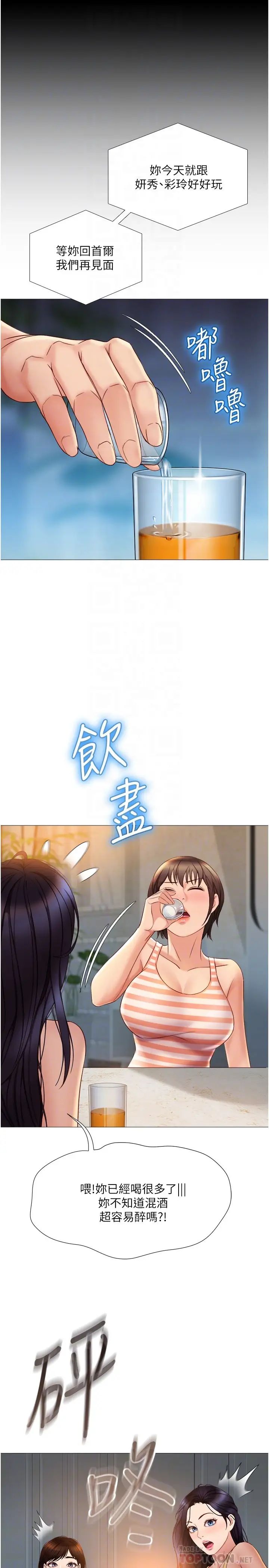 [韩国漫画] 女儿闺蜜都归ME 剧情,巨乳大奶#[32P]-14