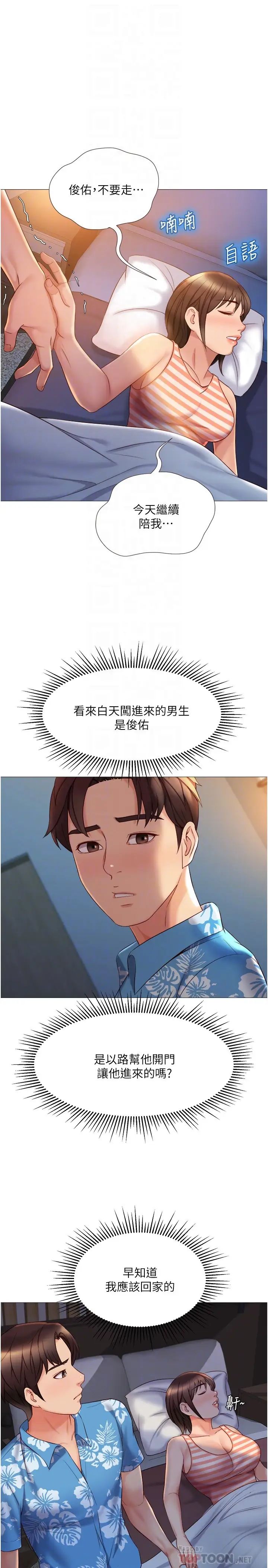 [韩国漫画] 女儿闺蜜都归ME 剧情,巨乳大奶#[32P]-18