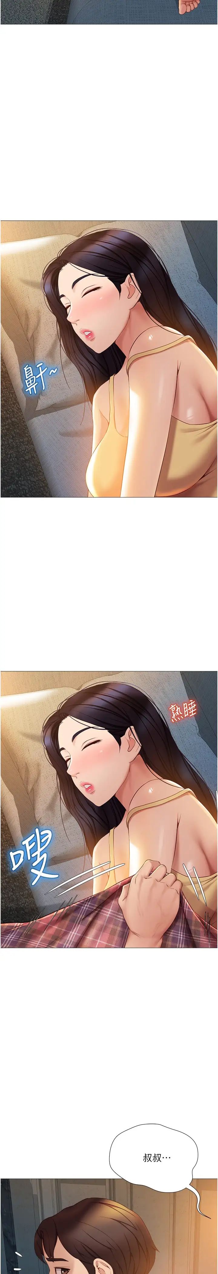 [韩国漫画] 女儿闺蜜都归ME 剧情,巨乳大奶#[32P]-20