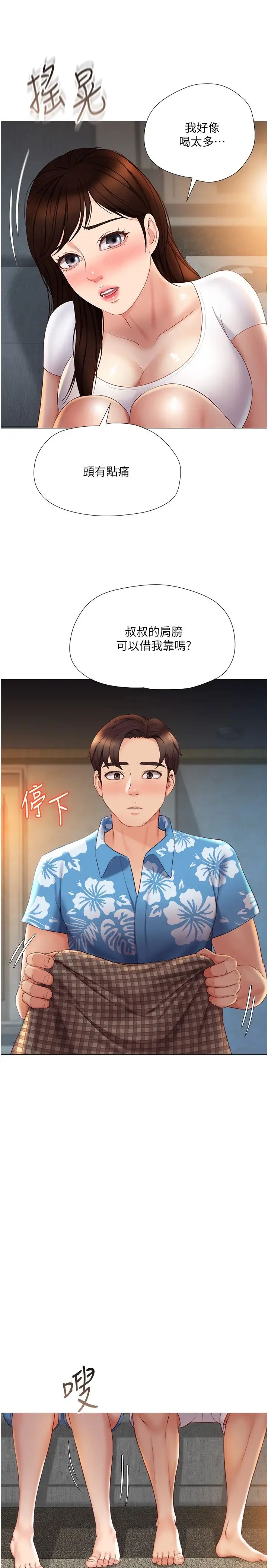 [韩国漫画] 女儿闺蜜都归ME 剧情,巨乳大奶#[32P]-22