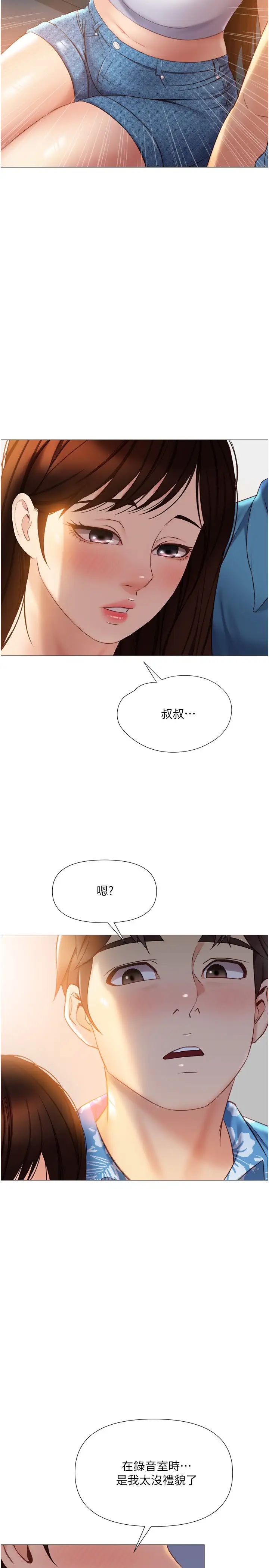 [韩国漫画] 女儿闺蜜都归ME 剧情,巨乳大奶#[32P]-24