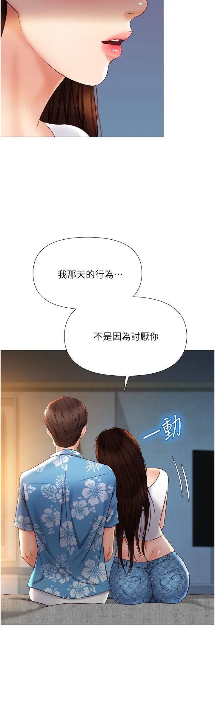 [韩国漫画] 女儿闺蜜都归ME 剧情,巨乳大奶#[32P]-25