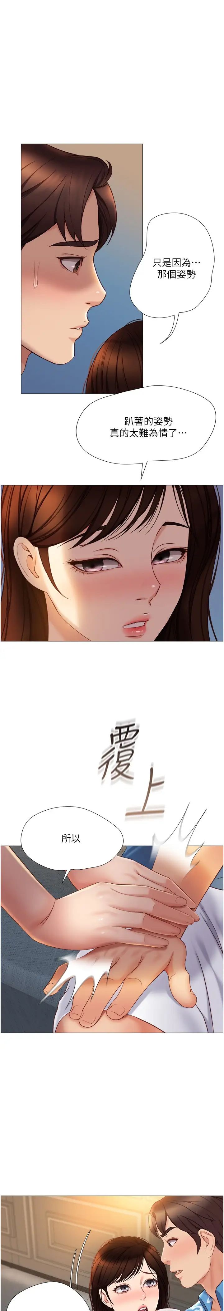 [韩国漫画] 女儿闺蜜都归ME 剧情,巨乳大奶#[32P]-26