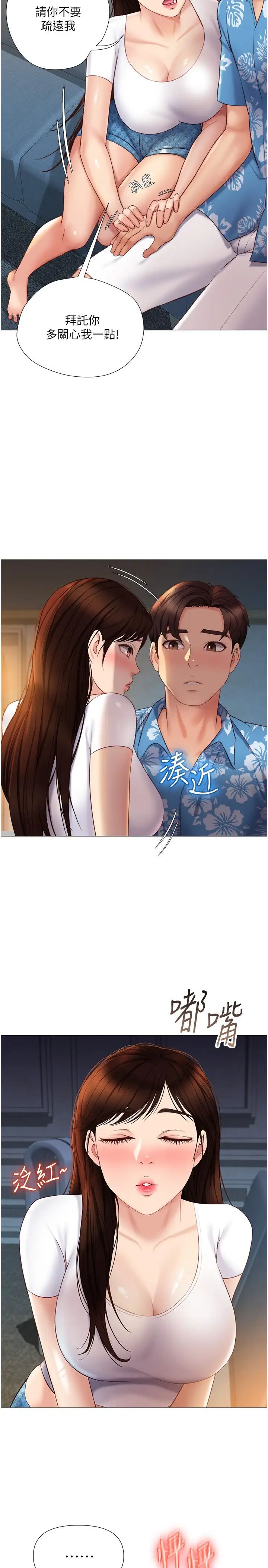 [韩国漫画] 女儿闺蜜都归ME 剧情,巨乳大奶#[32P]-27