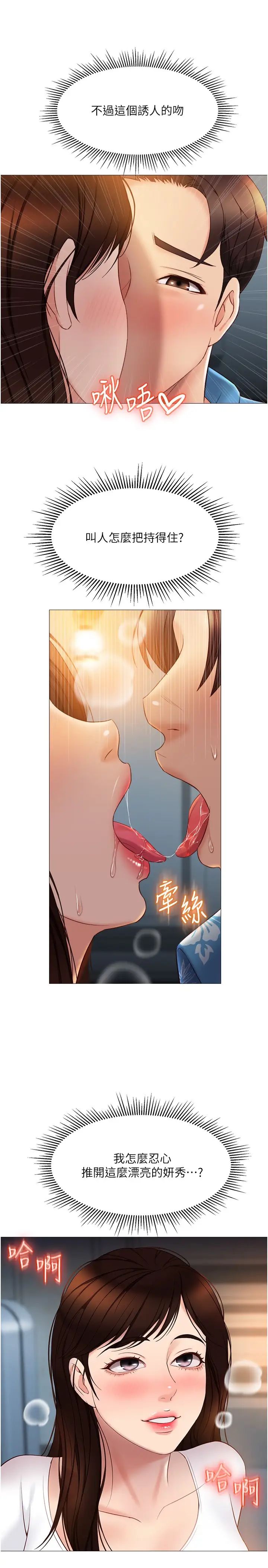 [韩国漫画] 女儿闺蜜都归ME 剧情,巨乳大奶#[32P]-30