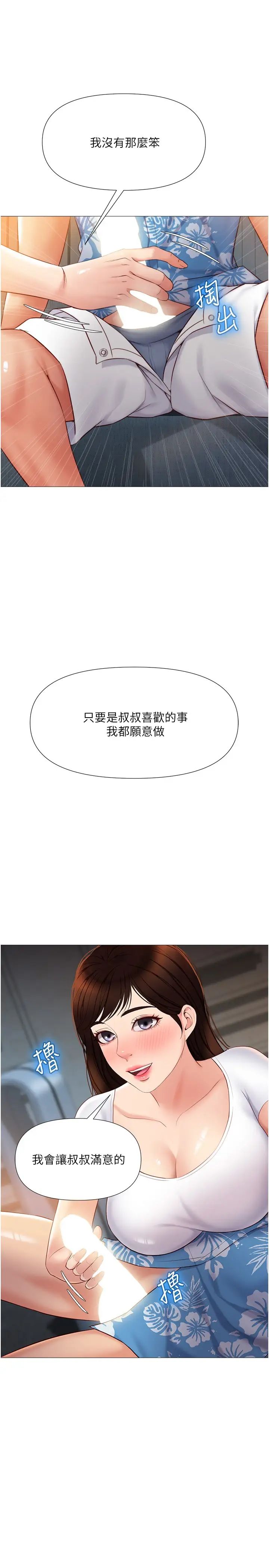 [韩国漫画] 女儿闺蜜都归ME 剧情,巨乳大奶#[32P]-31