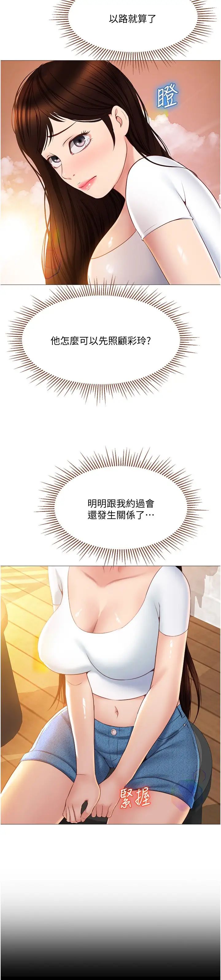 [韩国漫画] 女儿闺蜜都归ME 剧情,巨乳大奶#[32P]-5