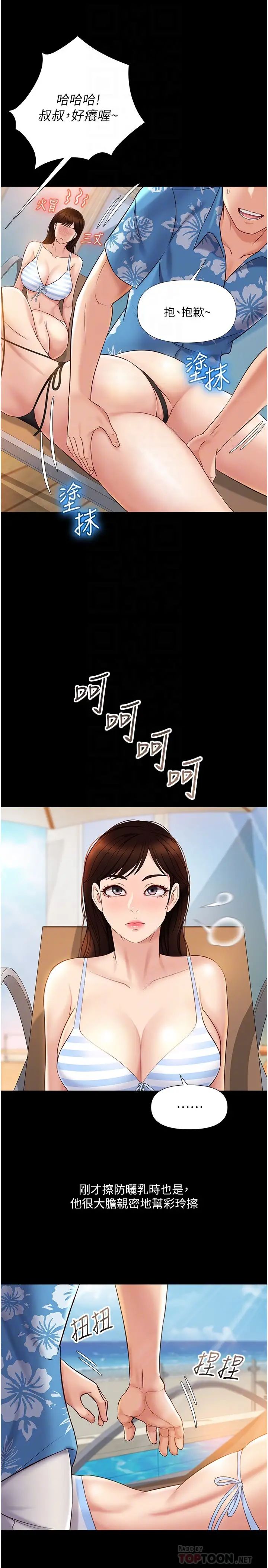 [韩国漫画] 女儿闺蜜都归ME 剧情,巨乳大奶#[32P]-6