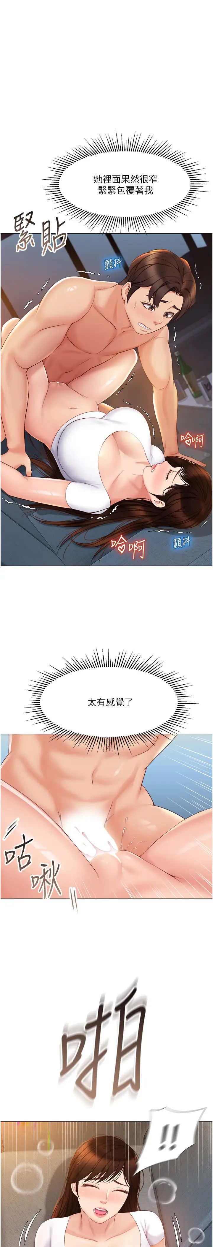 [韩国漫画] 女儿闺蜜都归ME 剧情,巨乳大奶#[33P]-27