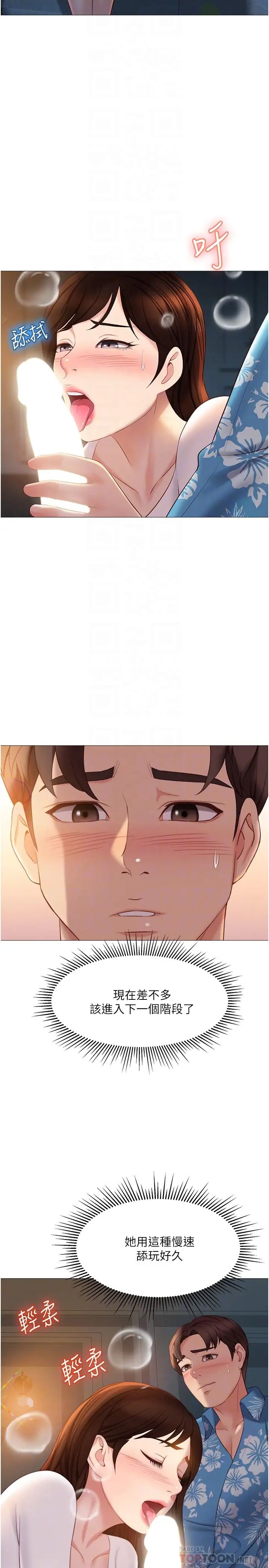 [韩国漫画] 女儿闺蜜都归ME 剧情,巨乳大奶#[33P]-8