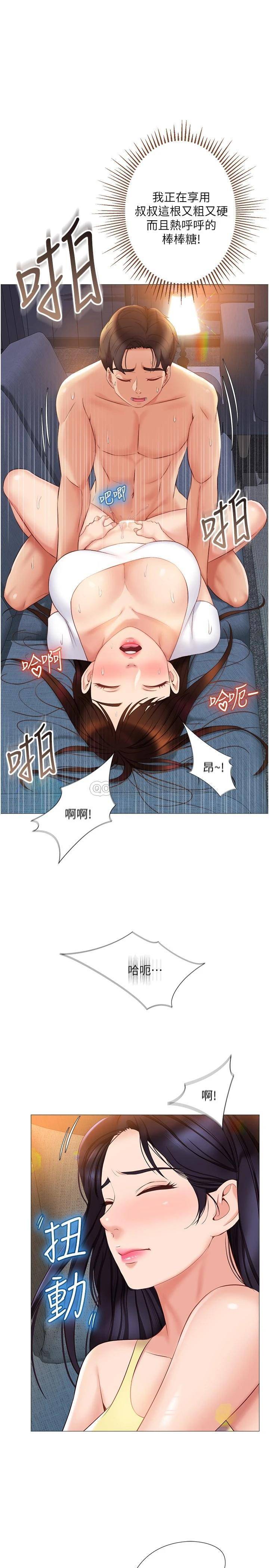 [韩国漫画] 女儿闺蜜都归ME 剧情,巨乳大奶#[28P]-1