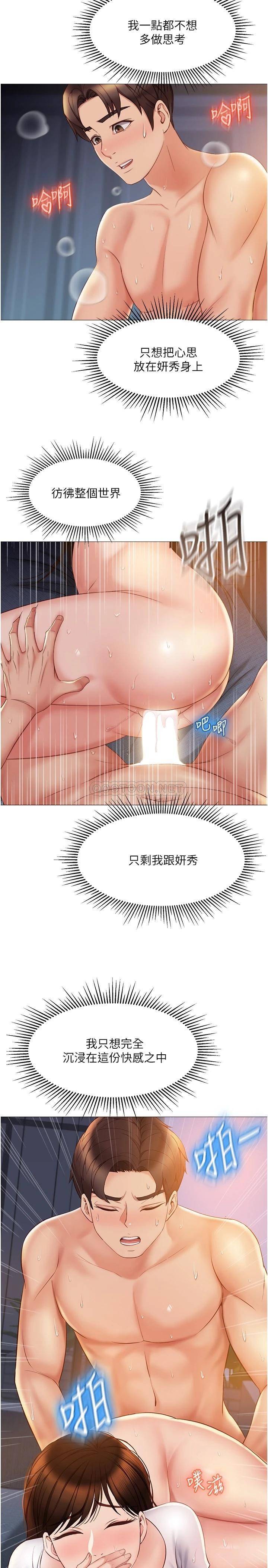 [韩国漫画] 女儿闺蜜都归ME 剧情,巨乳大奶#[28P]-23