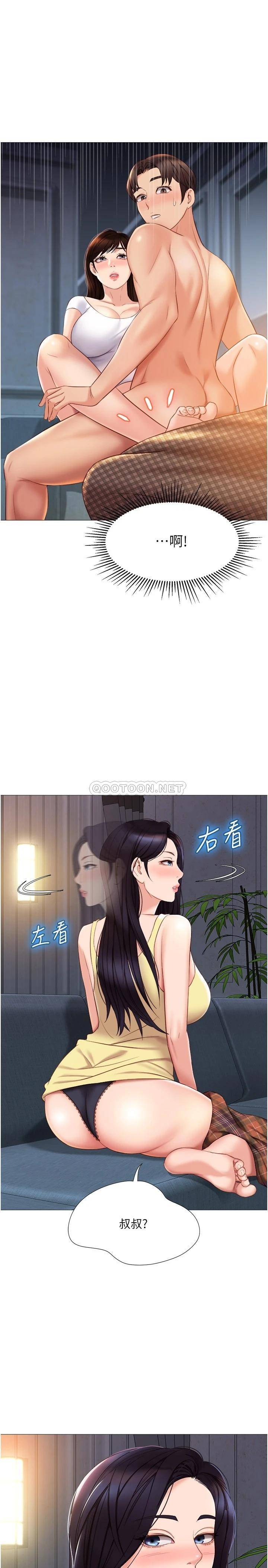 [韩国漫画] 女儿闺蜜都归ME 剧情,巨乳大奶#[28P]-5
