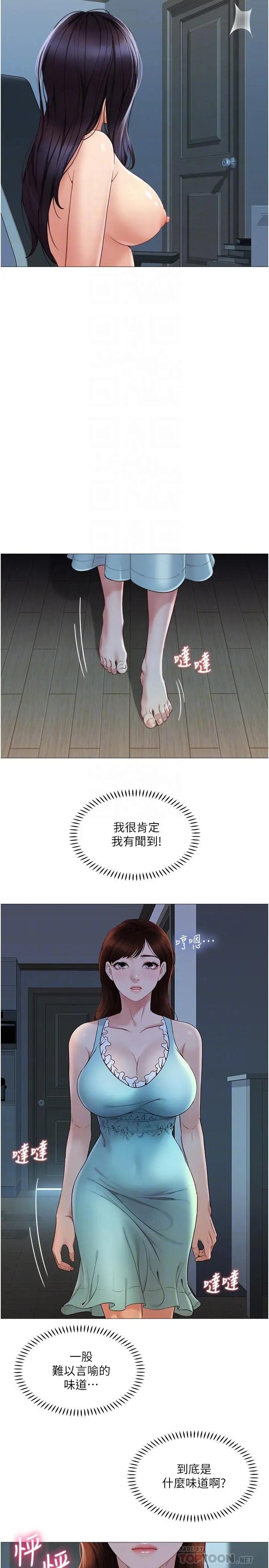 [韩国漫画] 女儿闺蜜都归ME 剧情,巨乳大奶#[33P]-16