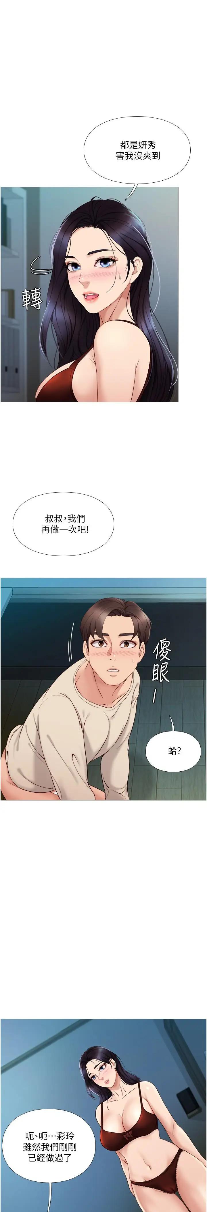 [韩国漫画] 女儿闺蜜都归ME 剧情,巨乳大奶#[33P]-19