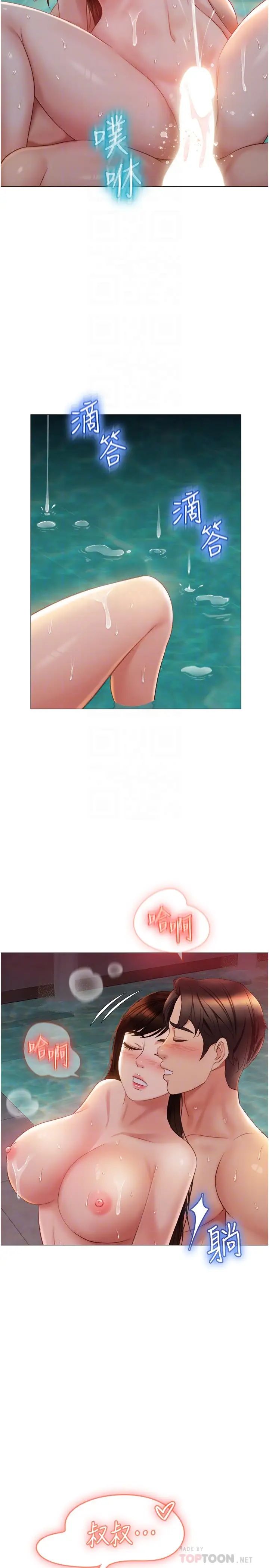 [韩国漫画] 女儿闺蜜都归ME 剧情,巨乳大奶#[30P]-18