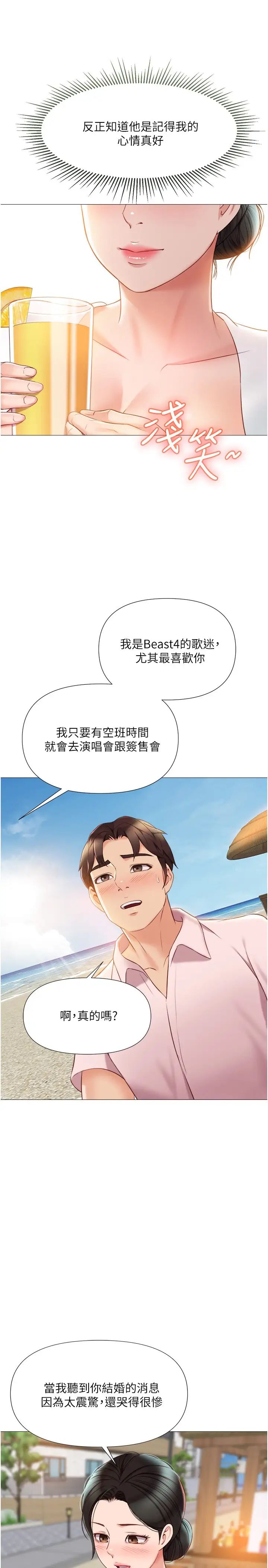 [韩国漫画] 女儿闺蜜都归ME 剧情,巨乳大奶#[29P]-10