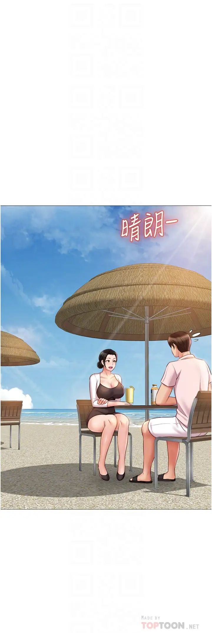 [韩国漫画] 女儿闺蜜都归ME 剧情,巨乳大奶#[29P]-6
