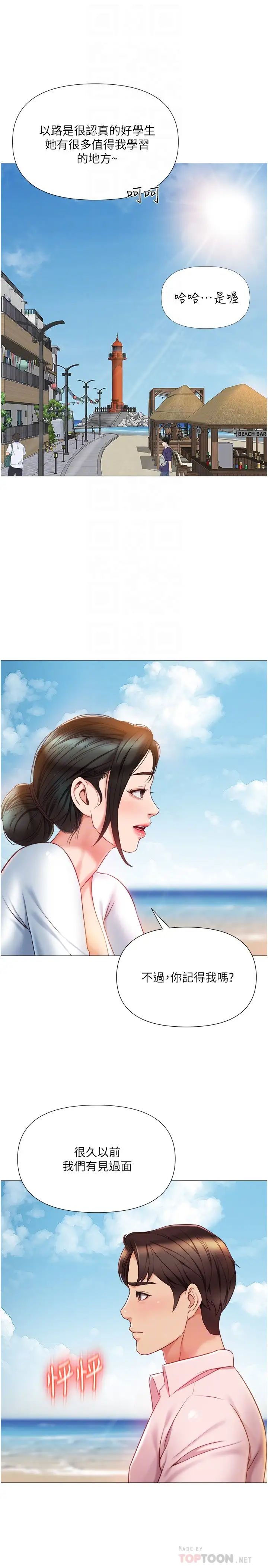 [韩国漫画] 女儿闺蜜都归ME 剧情,巨乳大奶#[29P]-7