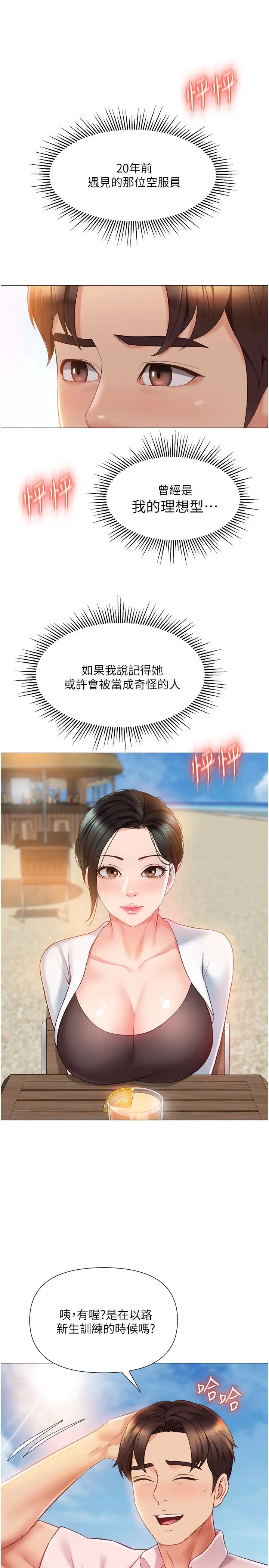 [韩国漫画] 女儿闺蜜都归ME 剧情,巨乳大奶#[29P]-8
