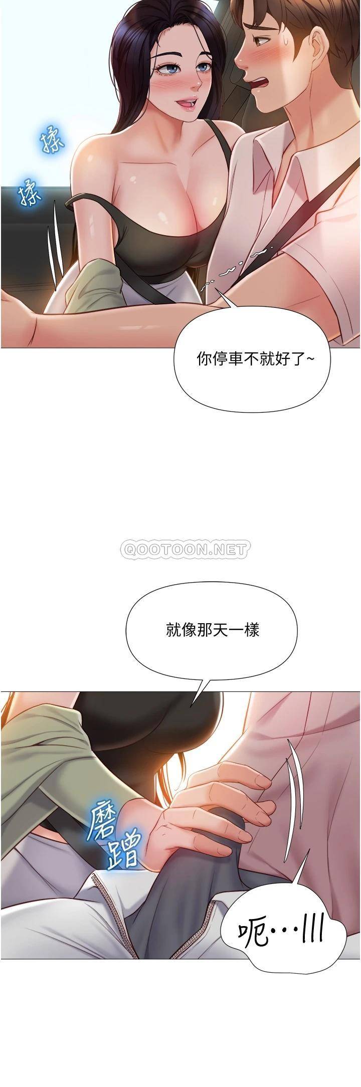 [韩国漫画] 女儿闺蜜都归ME 剧情,巨乳大奶#[39P]-11