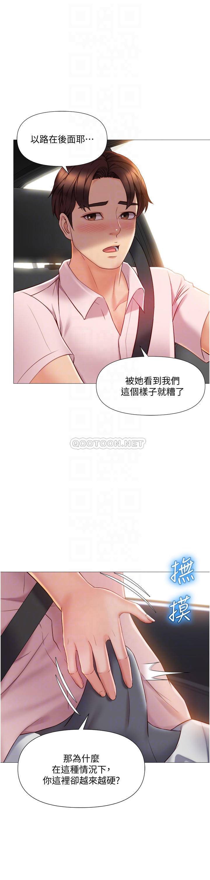 [韩国漫画] 女儿闺蜜都归ME 剧情,巨乳大奶#[39P]-12