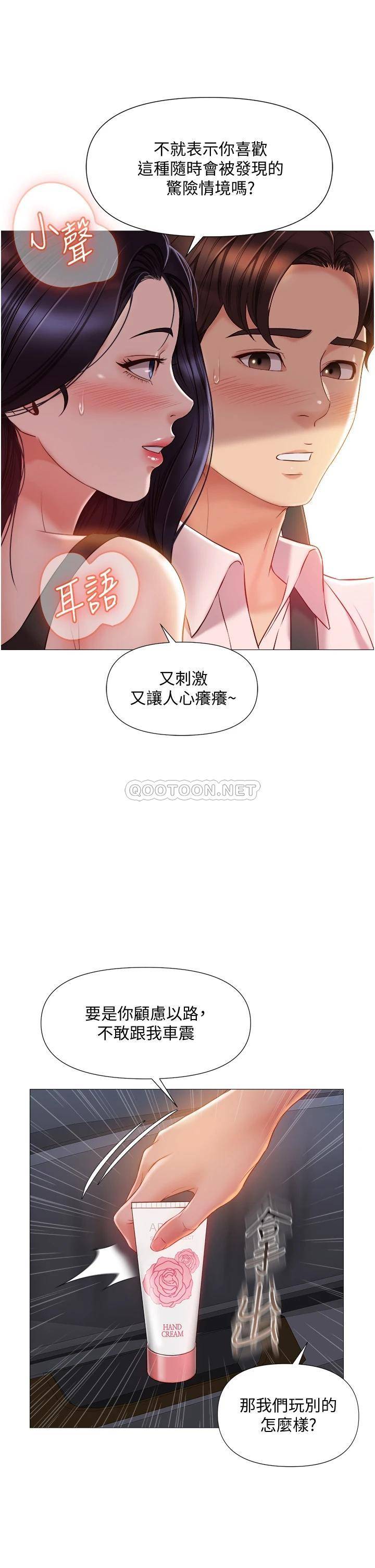 [韩国漫画] 女儿闺蜜都归ME 剧情,巨乳大奶#[39P]-13