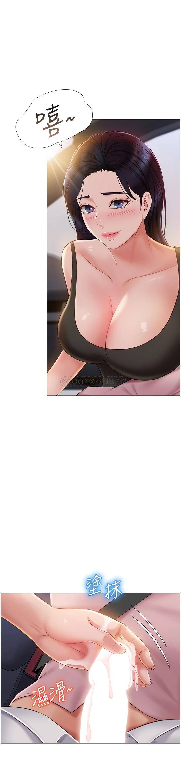 [韩国漫画] 女儿闺蜜都归ME 剧情,巨乳大奶#[39P]-17