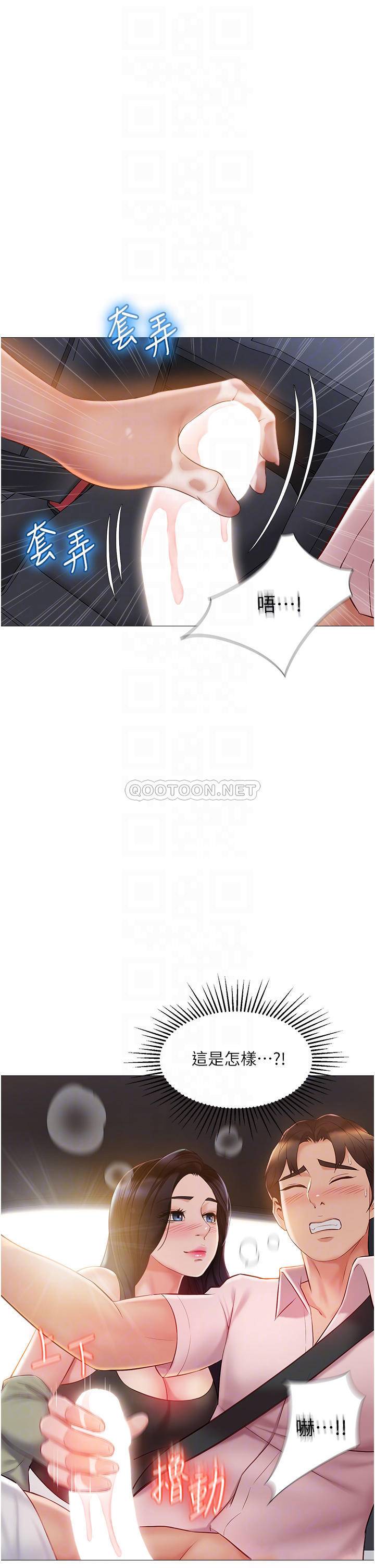 [韩国漫画] 女儿闺蜜都归ME 剧情,巨乳大奶#[39P]-18