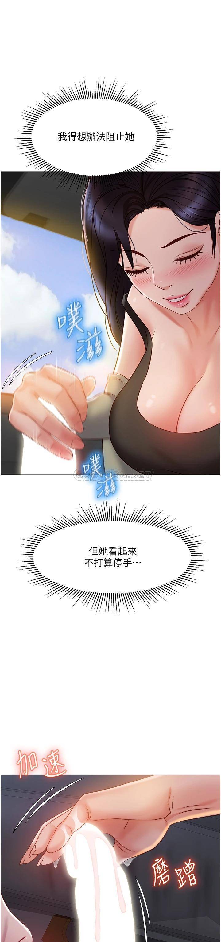 [韩国漫画] 女儿闺蜜都归ME 剧情,巨乳大奶#[39P]-23