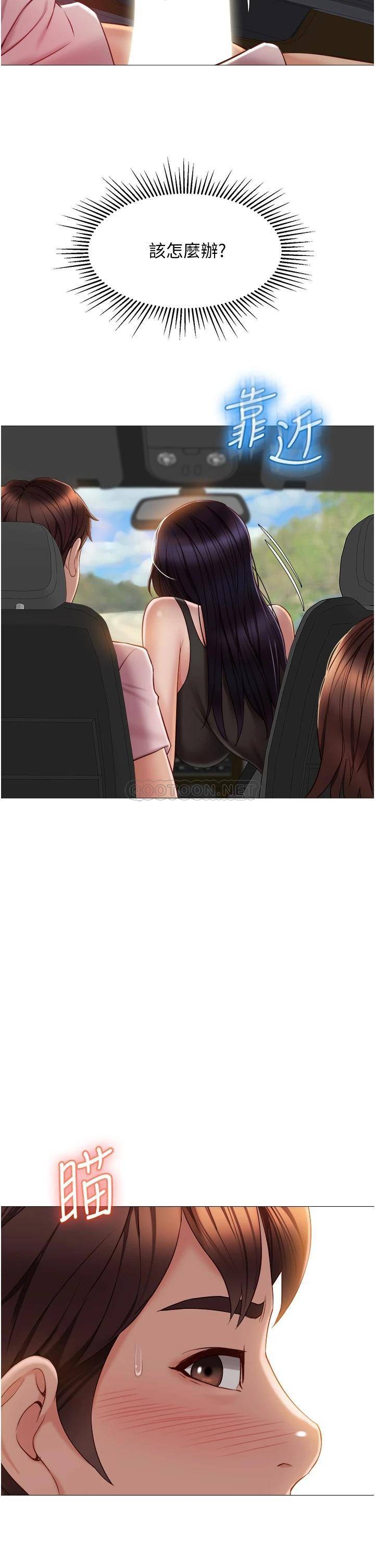 [韩国漫画] 女儿闺蜜都归ME 剧情,巨乳大奶#[39P]-24