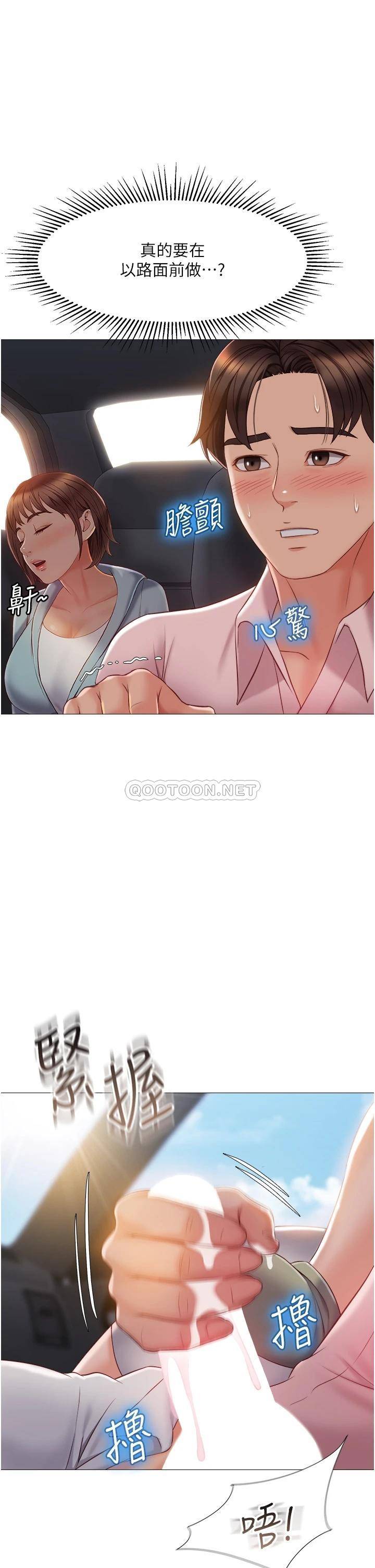 [韩国漫画] 女儿闺蜜都归ME 剧情,巨乳大奶#[39P]-26
