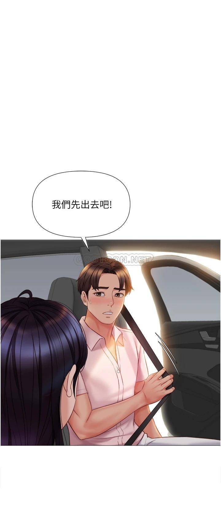 [韩国漫画] 女儿闺蜜都归ME 剧情,巨乳大奶#[39P]-30