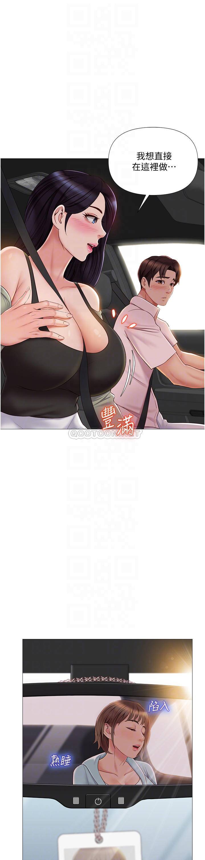 [韩国漫画] 女儿闺蜜都归ME 剧情,巨乳大奶#[39P]-4