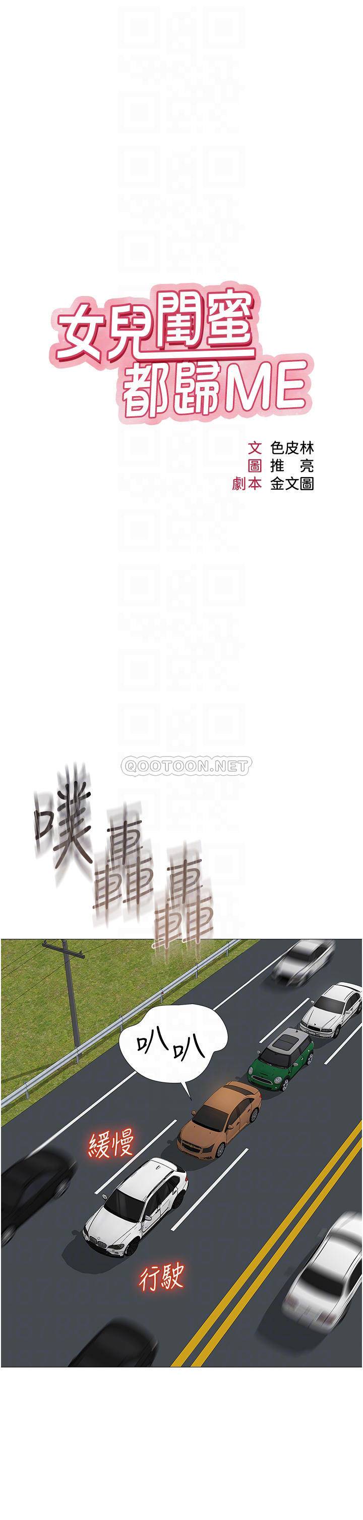 [韩国漫画] 女儿闺蜜都归ME 剧情,巨乳大奶#[39P]-8