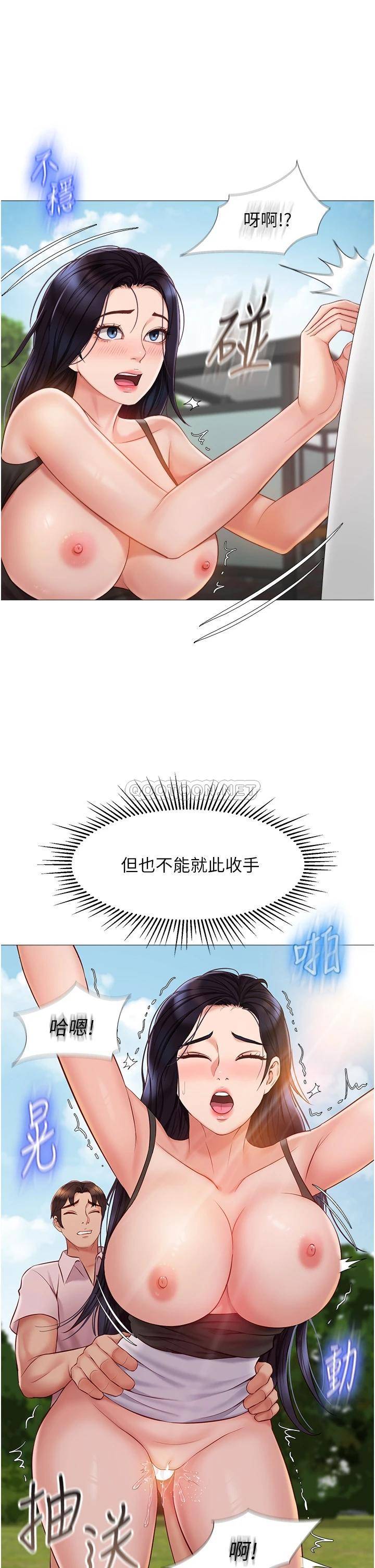 [韩国漫画] 女儿闺蜜都归ME 剧情,巨乳大奶#[41P]-19