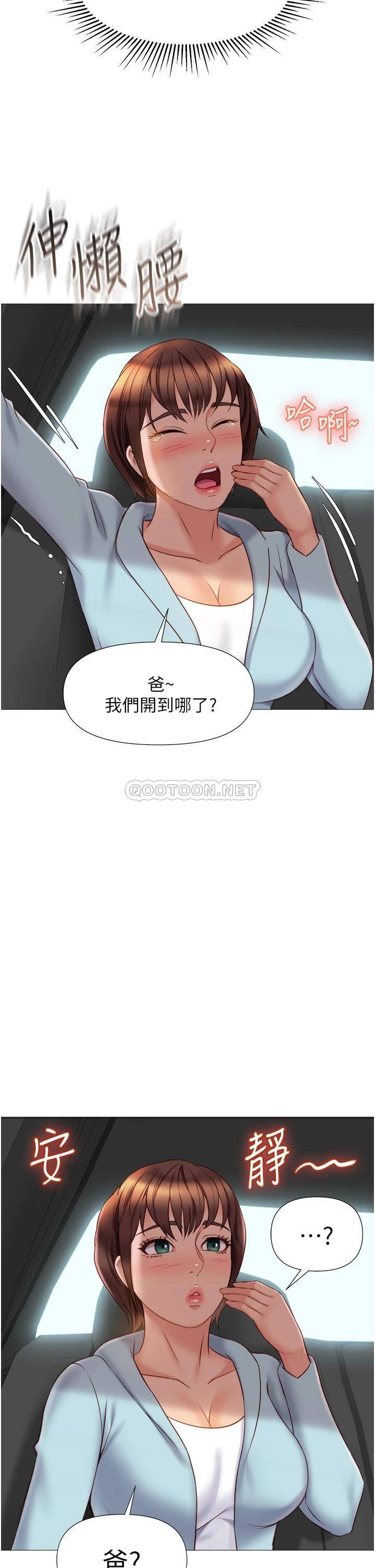 [韩国漫画] 女儿闺蜜都归ME 剧情,巨乳大奶#[41P]-24